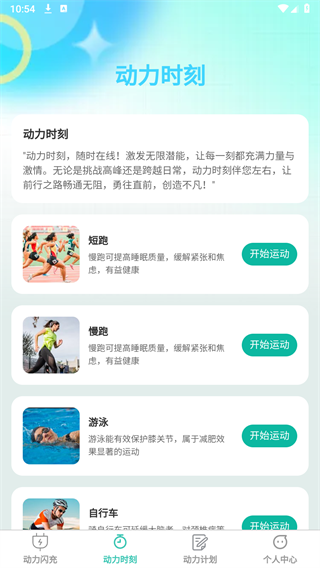 动力闪充