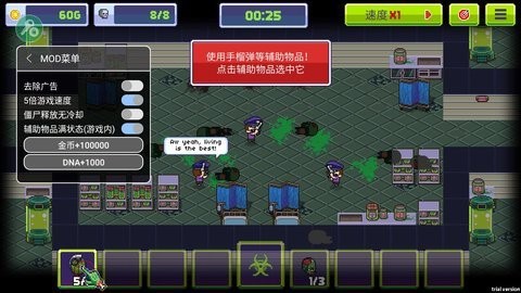 传染恐慌3内置菜单版 传染恐慌3内置菜单版