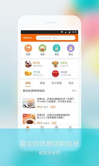 身边生活