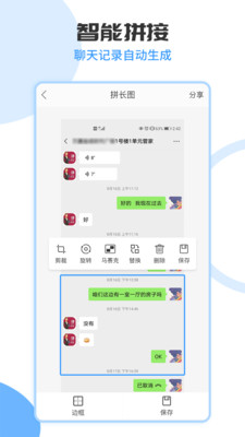 PS图片合成器