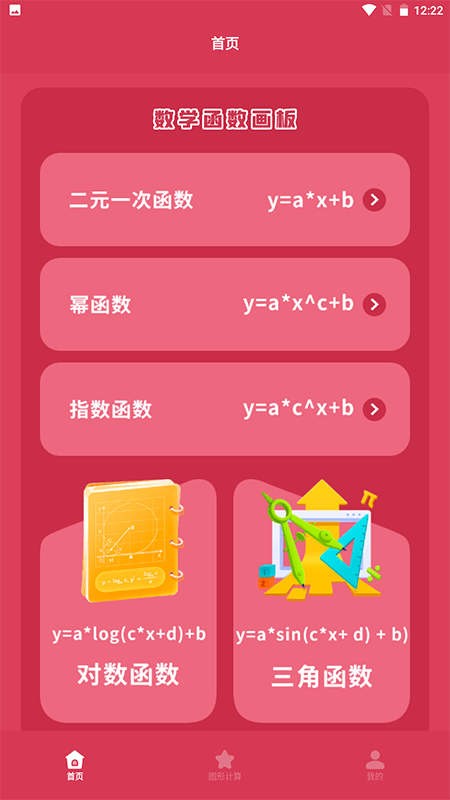 symbolab数学计算 symbolab数学计算