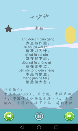 唐诗宋词 唐诗宋词