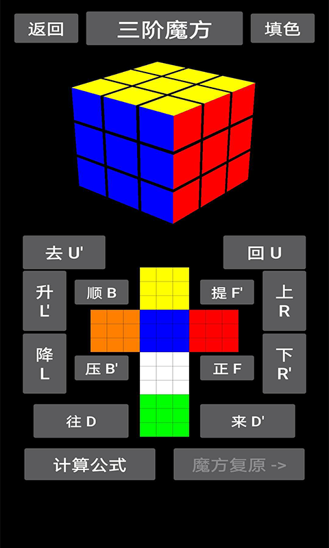 魔方乐园