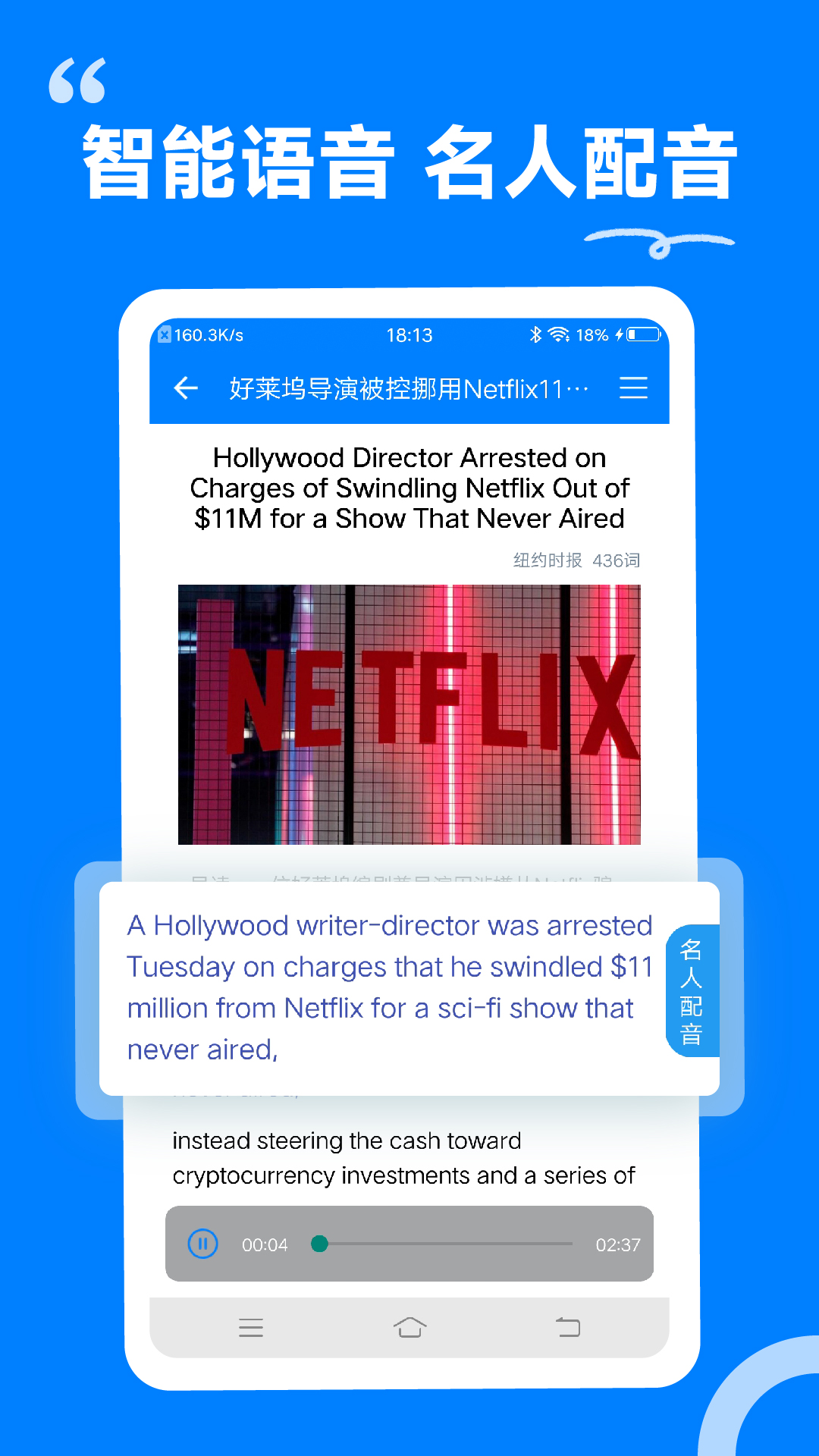 英语头条极速版
