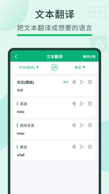 随手翻译宝 随手翻译宝