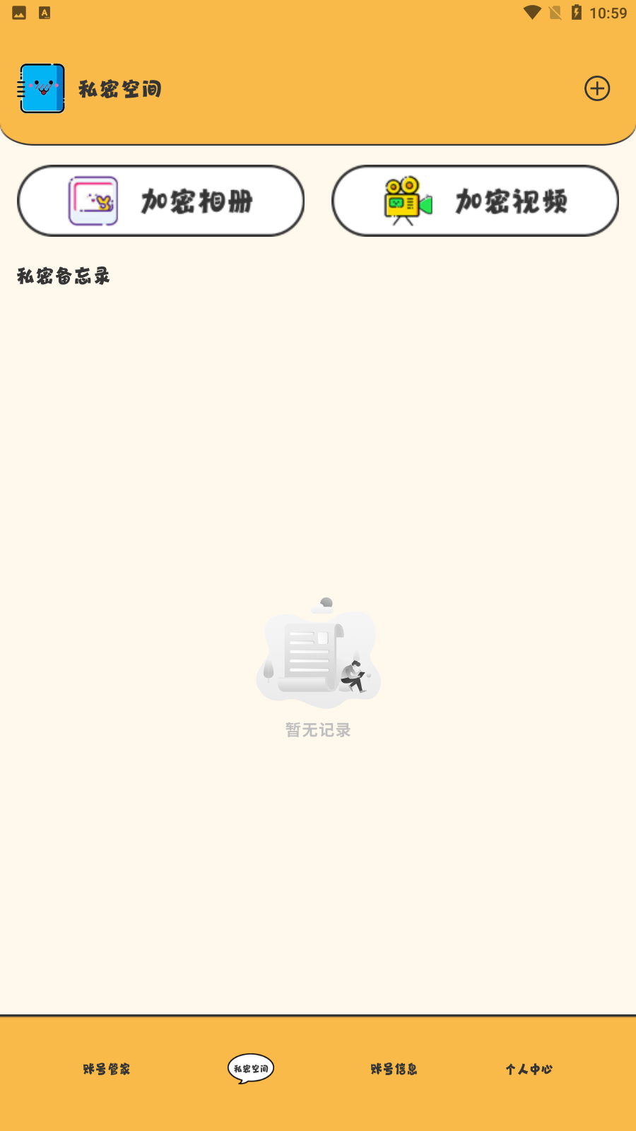 应用密码管理 应用密码管理