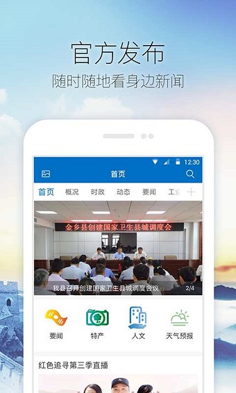中国金乡