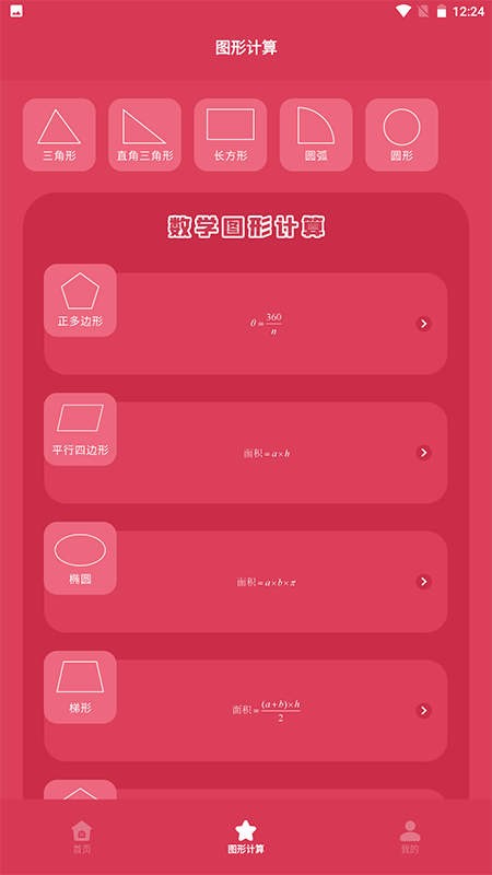 symbolab数学计算 symbolab数学计算