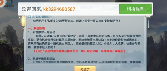 苍岚之巅
