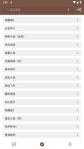 简阅免费小说最新版