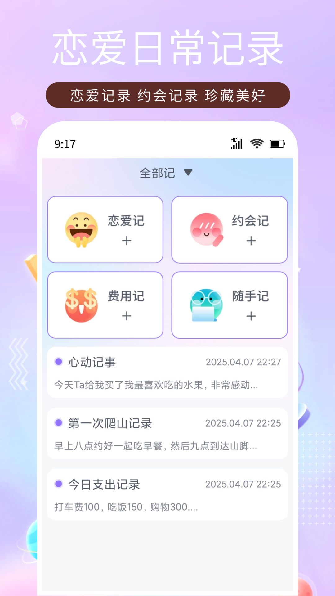 恋之助