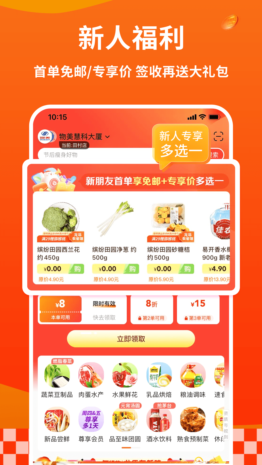 多点最新版