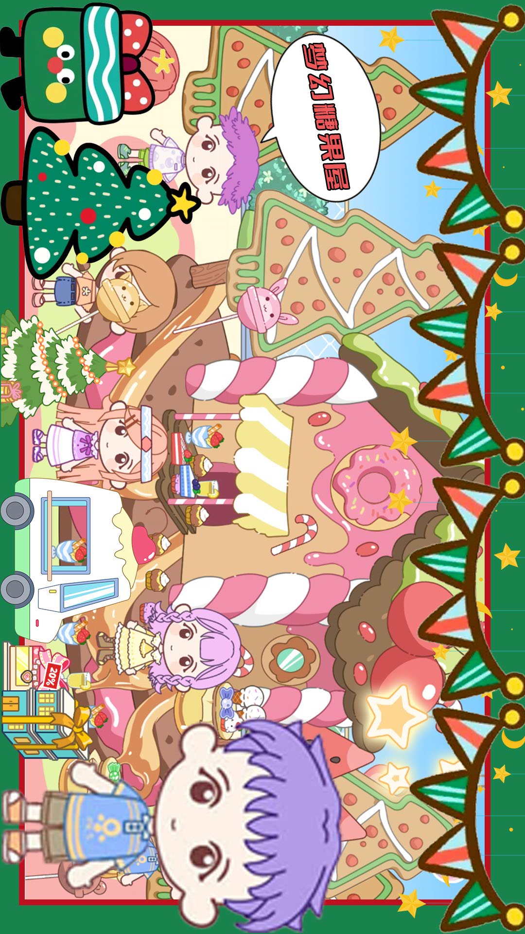 芭比小屋梦幻生活 芭比小屋梦幻生活