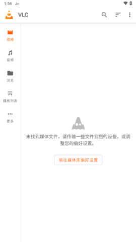 vlc播放器手机版