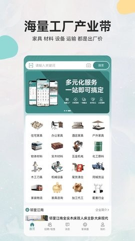 乐逛家具网 乐逛家具网