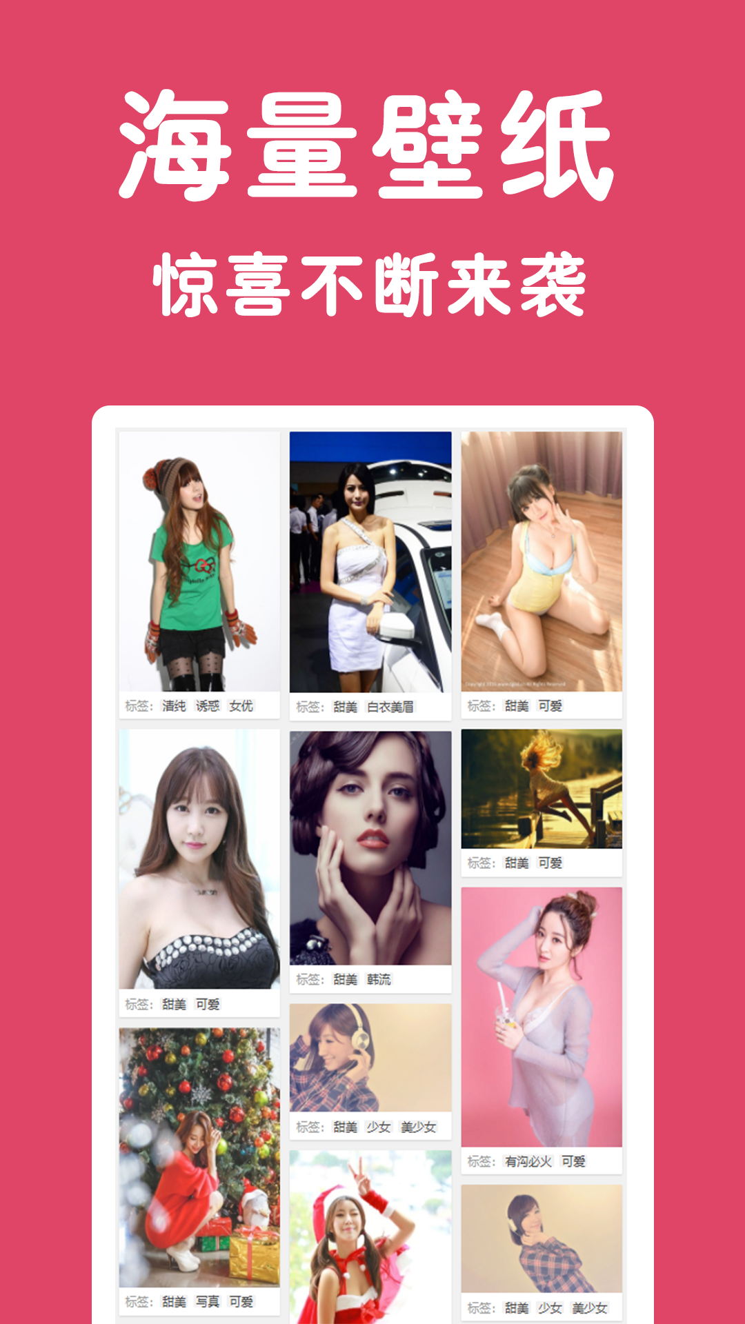 美秀图片