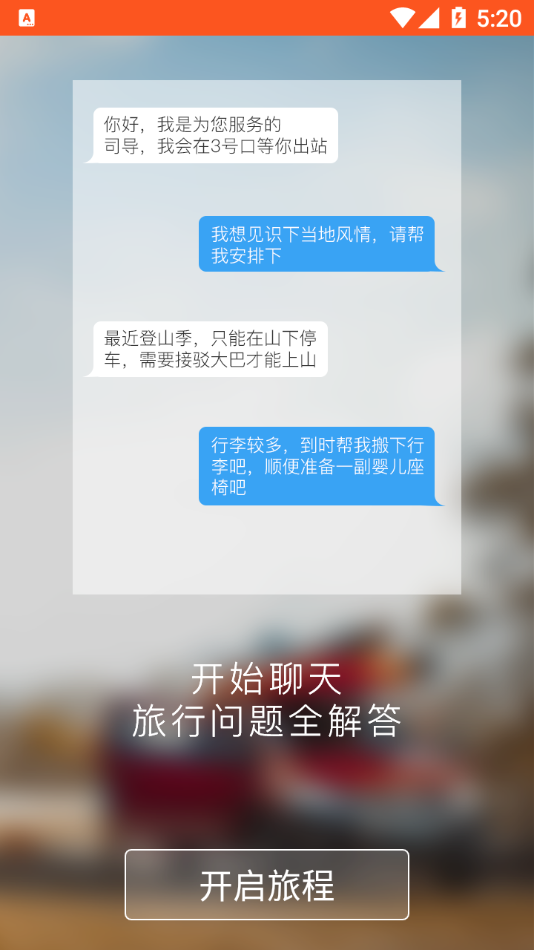 蜜柚旅行