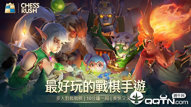 战歌自走棋