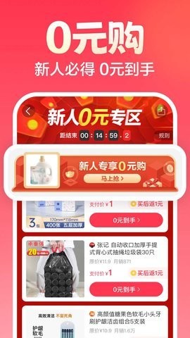 返还网 返还网