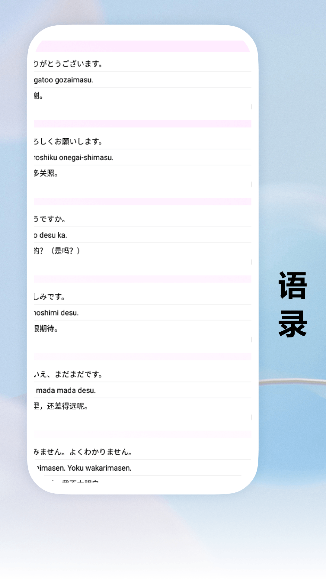 跟我学日语