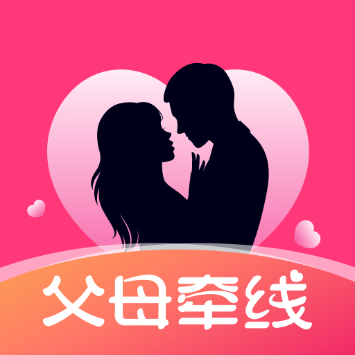 父母牵线1.0.0