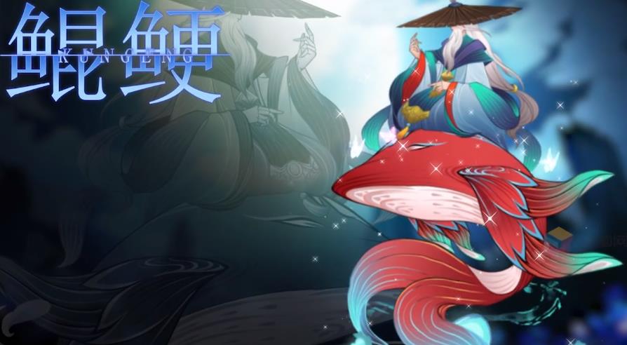 镇魔