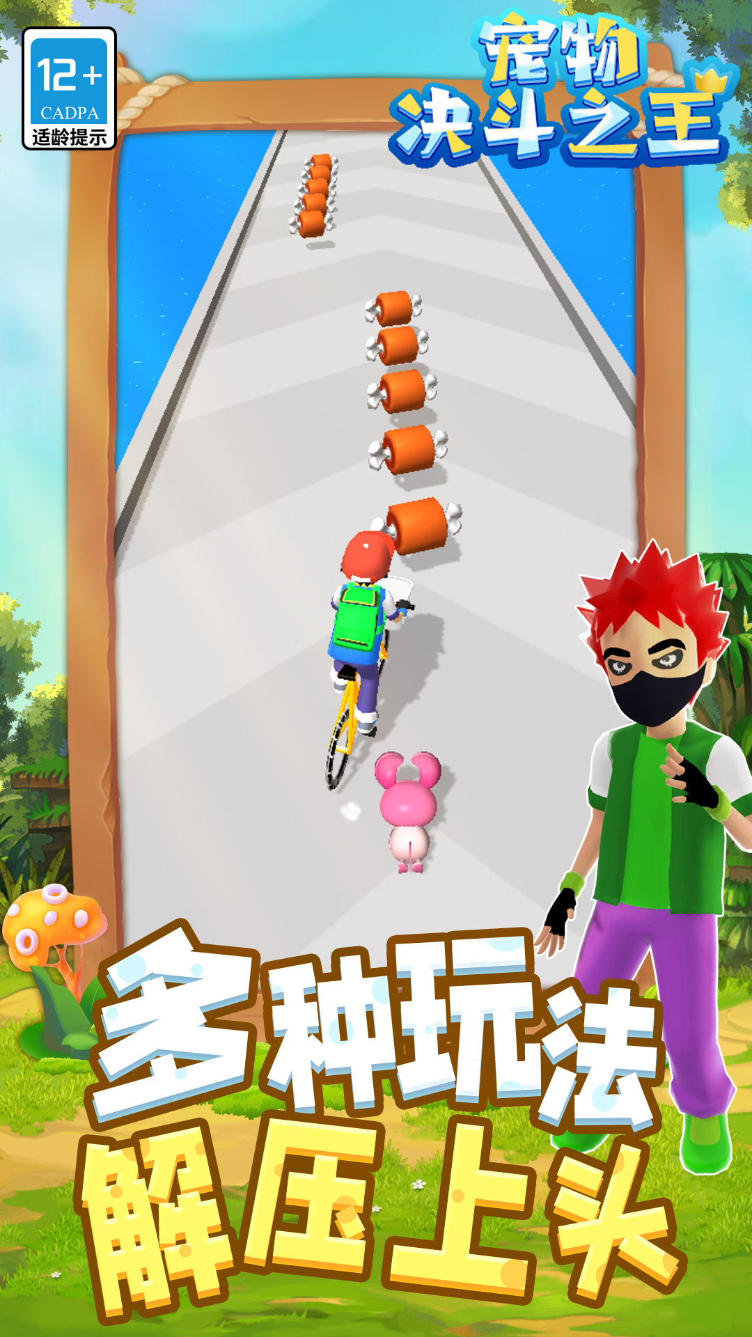决斗之王