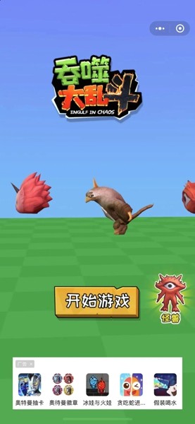 黑洞吞噬大乱斗