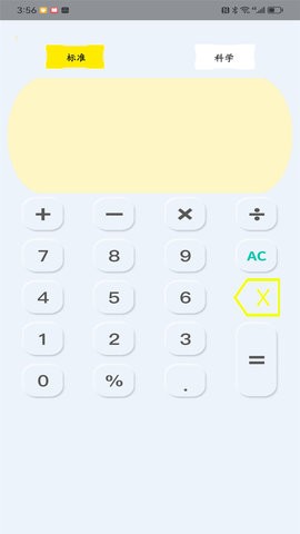 分数高级计算器