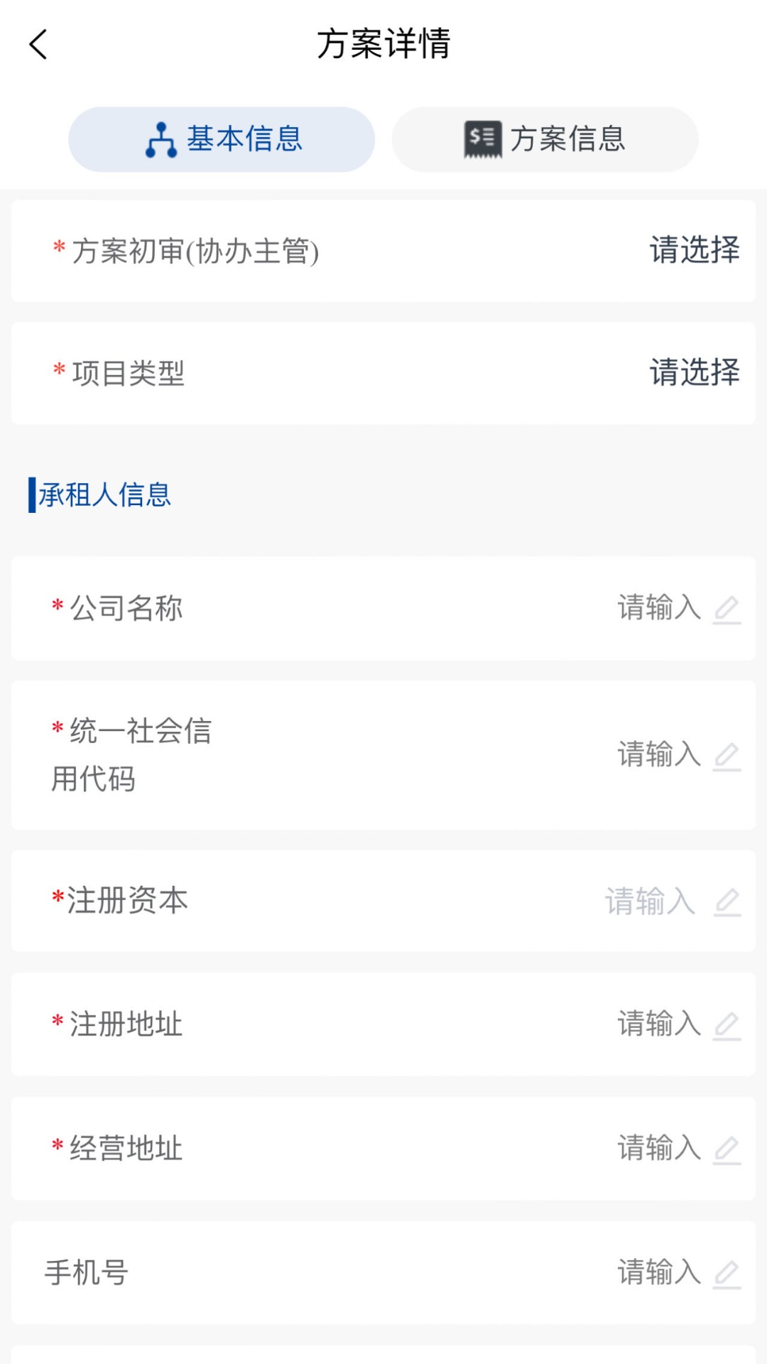 租赁通