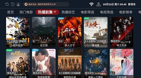 影视车
