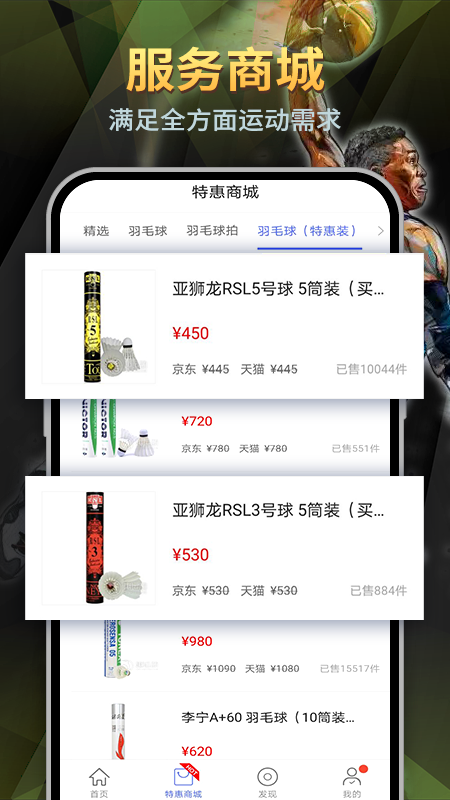 趣运动 趣运动