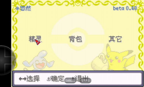 口袋妖怪金手指下载