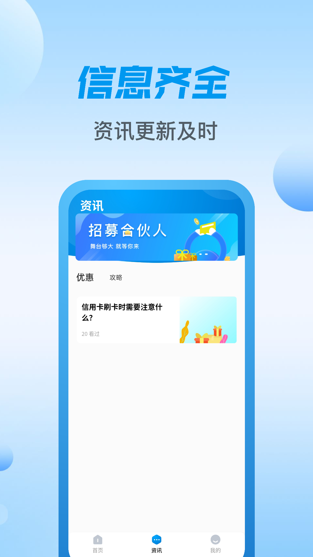 得富宝