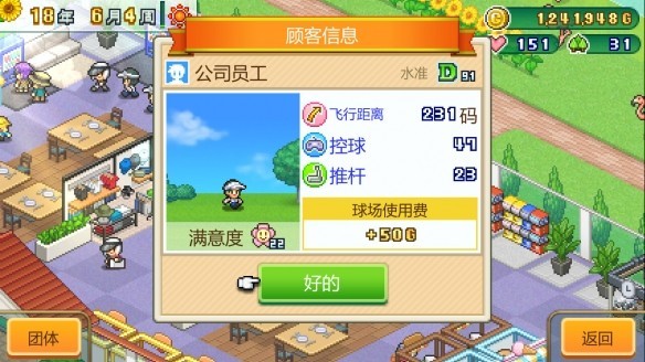 打造吧高尔夫之森 打造吧高尔夫之森