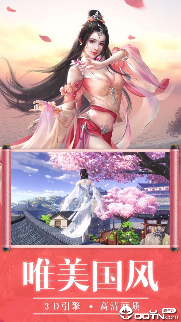 神都情侠传