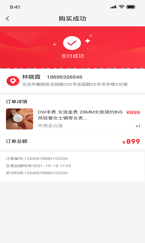 爱乐购 爱乐购