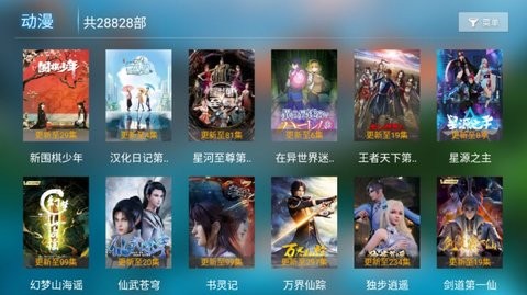 易点看TV