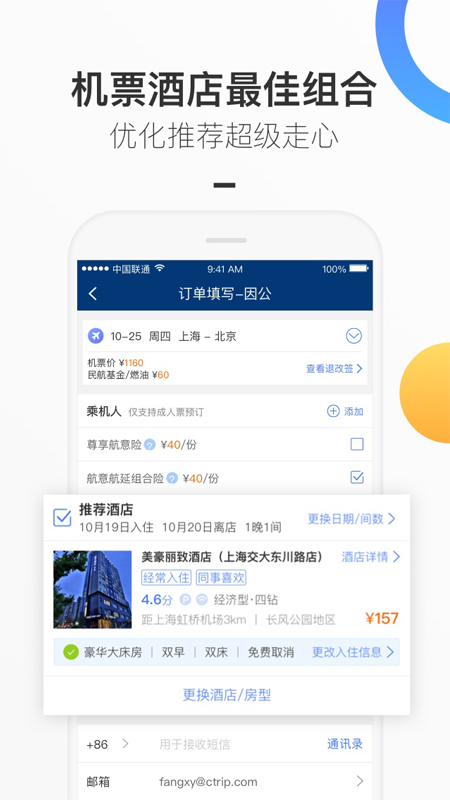 Sanxia Trip