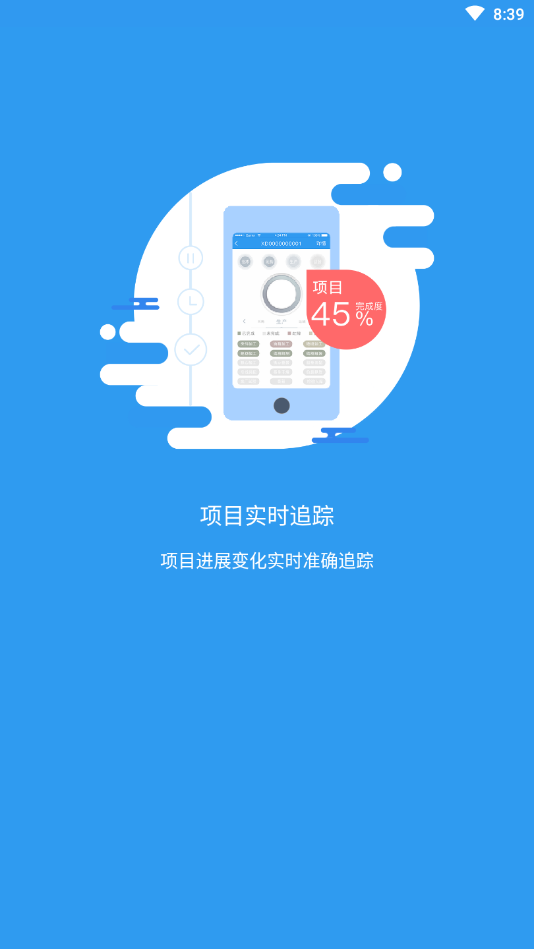 变压器云服务App 变压器云服务App