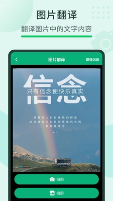 随手翻译宝 随手翻译宝