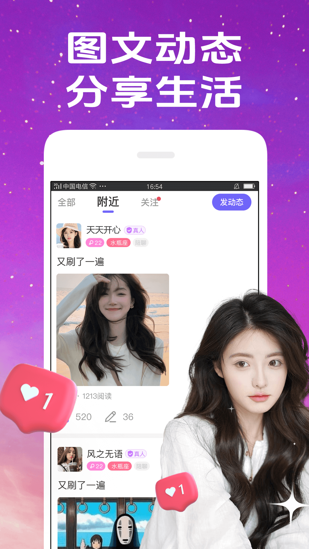惜聊 惜聊