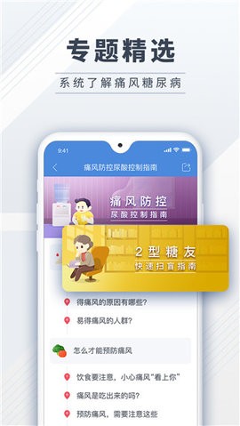 糖护士