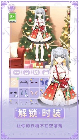 女神换装记