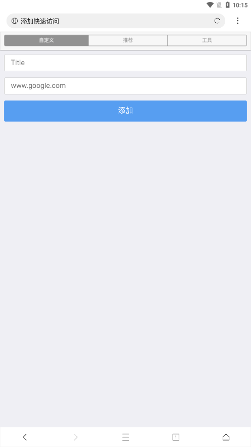 网梭浏览器最新版下载