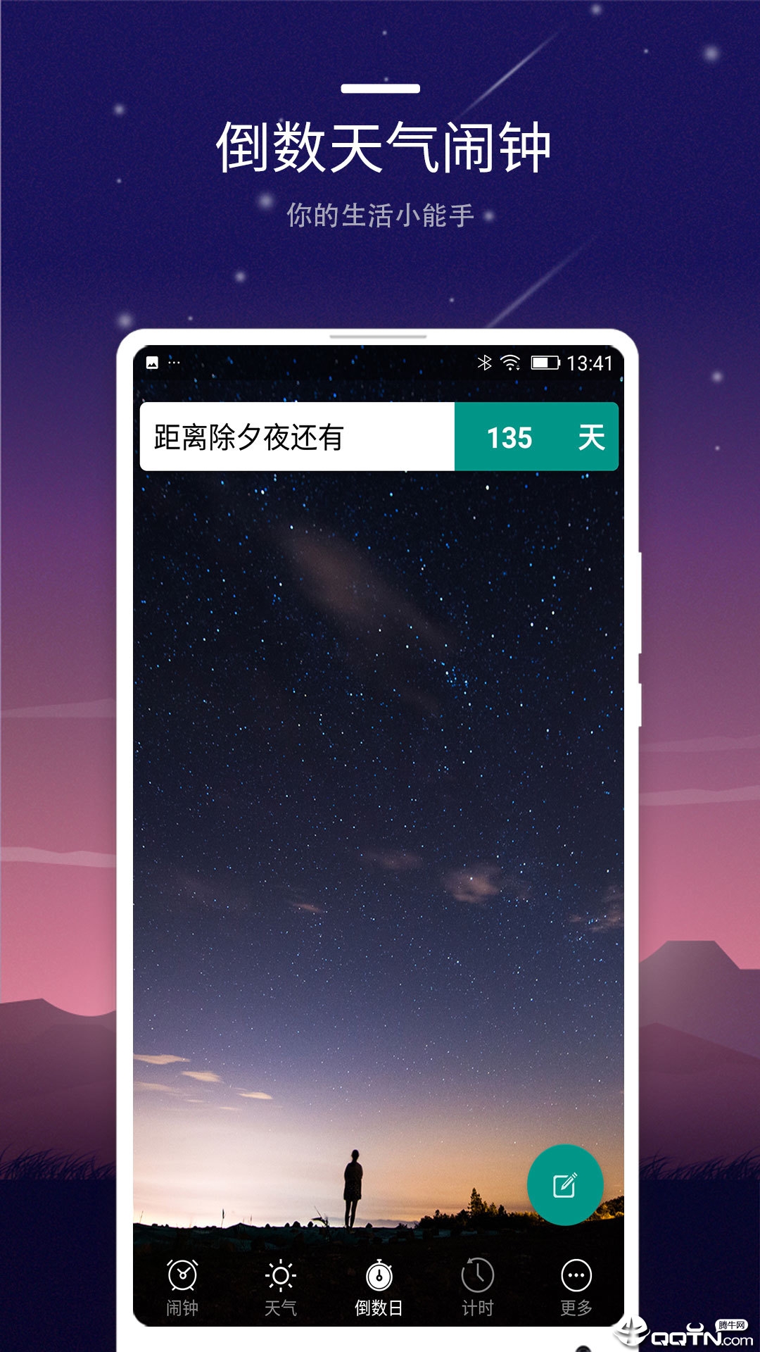 智能闹钟时钟 智能闹钟时钟
