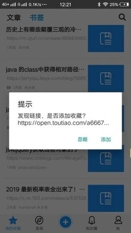 好网角收藏夹 好网角收藏夹