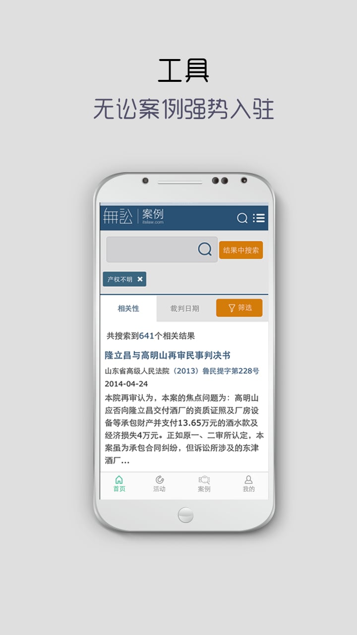无讼阅读 无讼阅读