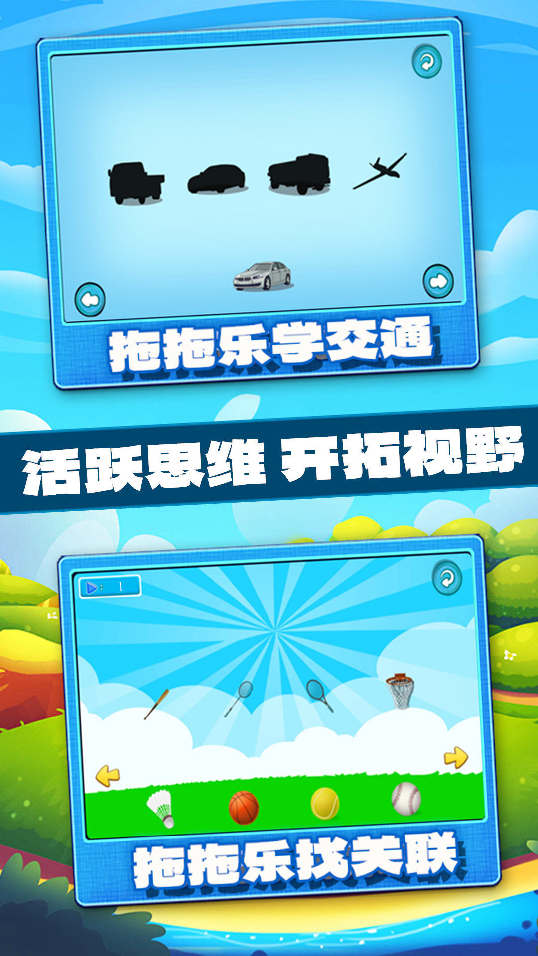 宝宝学习认知 宝宝学习认知