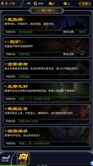 猎魔传奇